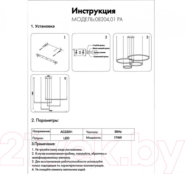 Изображение товара Люстра Kinklight Тор 08204.01PA (белый)
