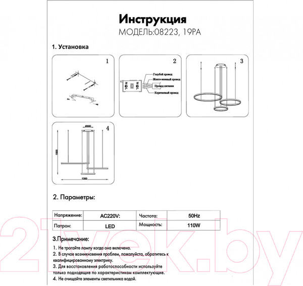 Изображение товара Люстра Kinklight Тор 08223.19PA(3000K) (черный)