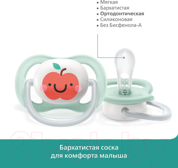 Изображение товара Набор пустышек Philips AVENT AVENT Ultra Air / SCF080/17 (2шт)