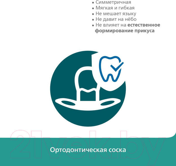 Изображение товара Набор пустышек Philips AVENT AVENT Ultra Air / SCF080/17 (2шт)