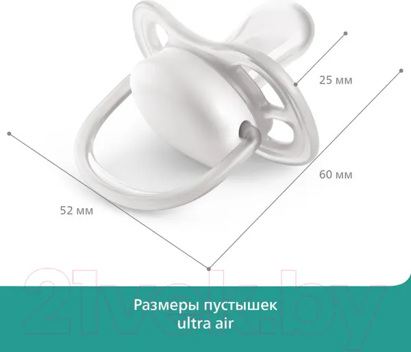 Изображение товара Набор пустышек Philips AVENT AVENT Ultra Air / SCF085/15 (2шт)