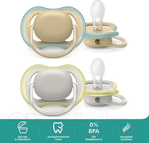 Изображение товара Набор пустышек Philips AVENT AVENT Ultra Air / SCF085/15 (2шт)