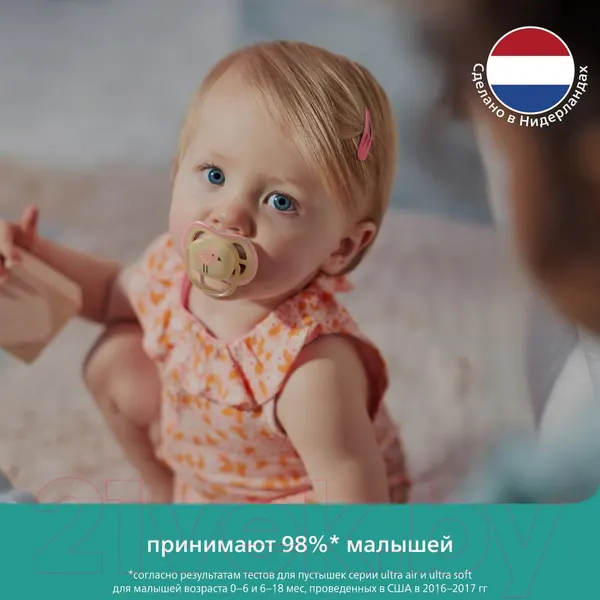 Изображение товара Набор пустышек Philips AVENT AVENT Ultra Air / SCF085/15 (2шт)