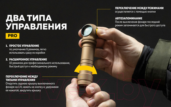 Изображение товара Фонарь Armytek Wizard C2 Pro Max Magnet USB Sand / F06701CS (песочный/белый)