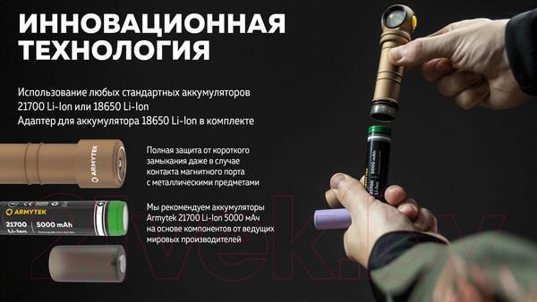 Изображение товара Фонарь Armytek Wizard C2 Pro Max Magnet USB Sand / F06701CS (песочный/белый)