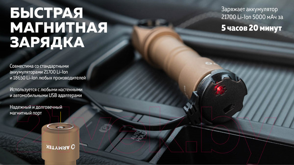Изображение товара Фонарь Armytek Wizard C2 Pro Max Magnet USB Sand / F06701CS (песочный/белый)