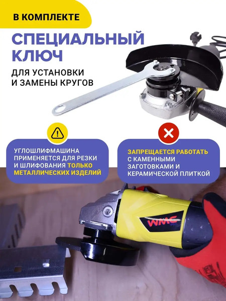 Изображение товара Угловая шлифовальная машина WMC Tools S1M-DH31-115(51353)