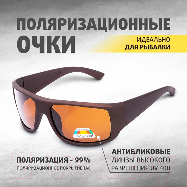 Изображение товара Очки солнцезащитные Premier Fishing PR-OP-9390-B (коричневый)