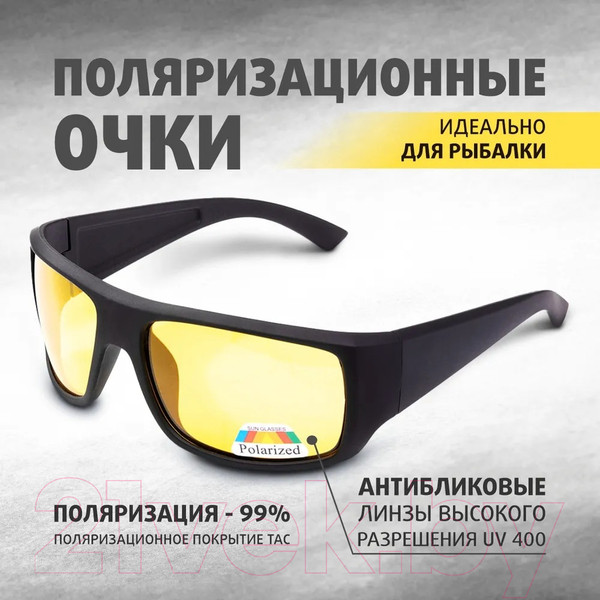 Изображение товара Очки солнцезащитные Premier Fishing PR-OP-9390-Y (желтый)