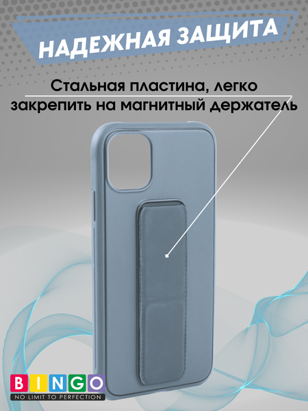 Изображение товара Чехол-накладка Bingo Stand для iPhone 11 (голубой)