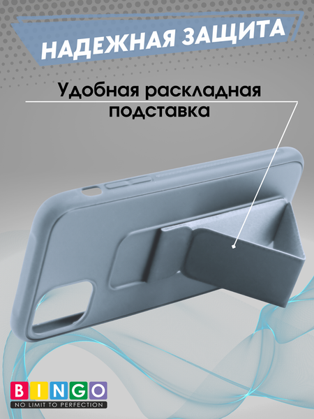 Изображение товара Чехол-накладка Bingo Stand для iPhone 11 (голубой)