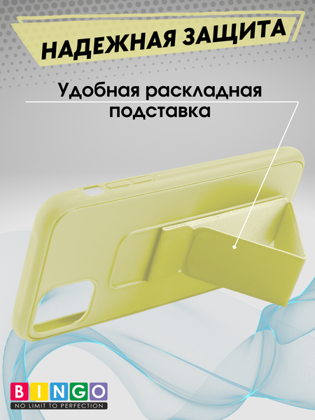 Изображение товара Чехол-накладка Bingo Stand для iPhone 11 (желтый)