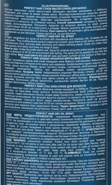 Изображение товара Спрей для волос Ollin Professional Perfect Hair Сухое масло (200мл)