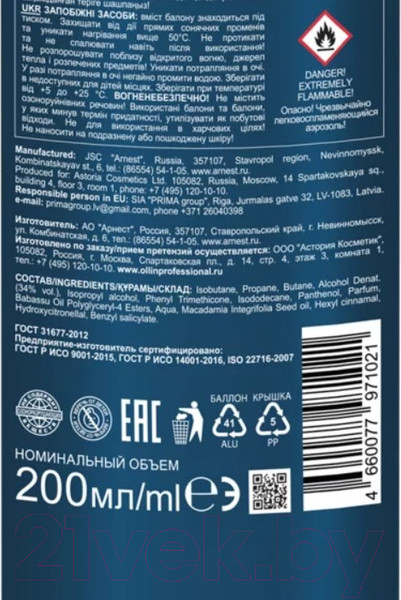 Изображение товара Спрей для волос Ollin Professional Perfect Hair Сухое масло (200мл)