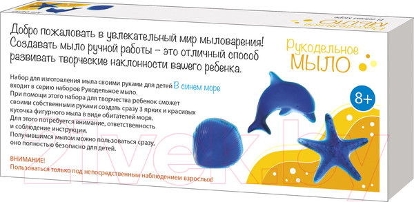 Изображение товара Набор для изготовления мыла Десятое королевство В синем море / 04737