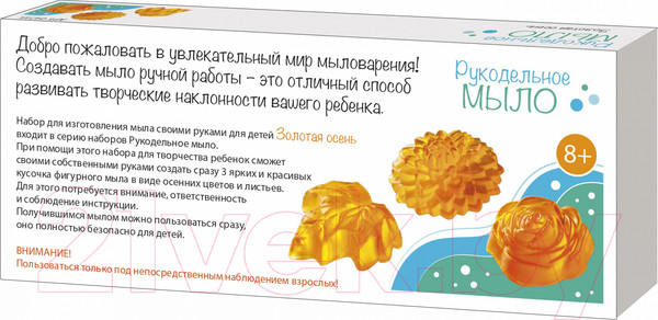 Изображение товара Набор для изготовления мыла Десятое королевство Золотая осень / 04735