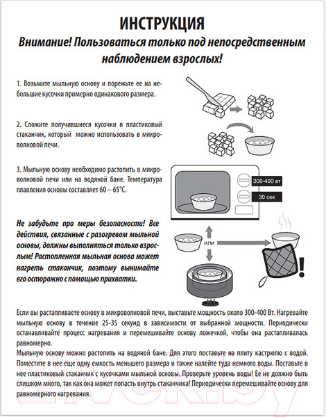 Изображение товара Набор для изготовления мыла Десятое королевство Лето красное / 04738
