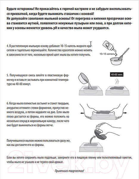 Изображение товара Набор для изготовления мыла Десятое королевство Лето красное / 04738