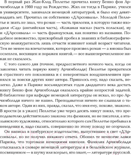 Изображение товара Книга АСТ 2666 (Боланьо Р.)