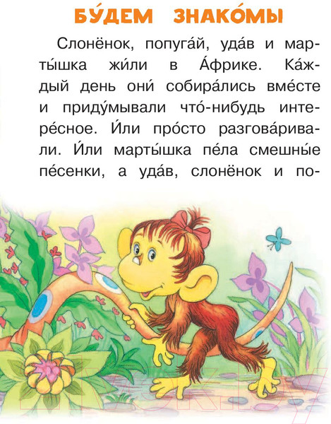 Изображение товара Книга АСТ 38 попугаев (Остер Г.Б.)