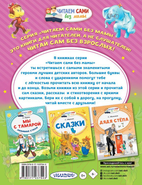 Изображение товара Книга АСТ 38 попугаев (Остер Г.Б.)