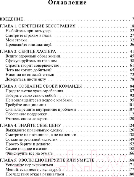 Изображение товара Книга АСТ 50 Cent: Hustle Harder, Hustle Smarter (Джексон К.)