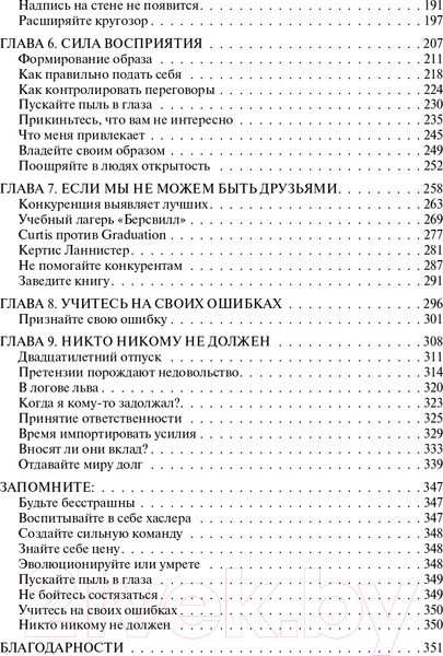 Изображение товара Книга АСТ 50 Cent: Hustle Harder, Hustle Smarter (Джексон К.)