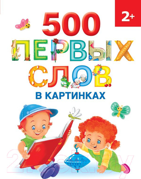 Изображение товара Развивающая книга АСТ 500 первых слов в картинках (Новиковская О.А.)