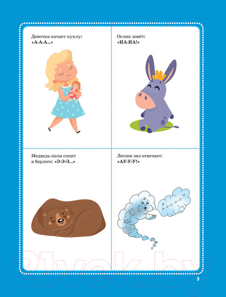 Изображение товара Развивающая книга АСТ 500 первых слов в картинках (Новиковская О.А.)