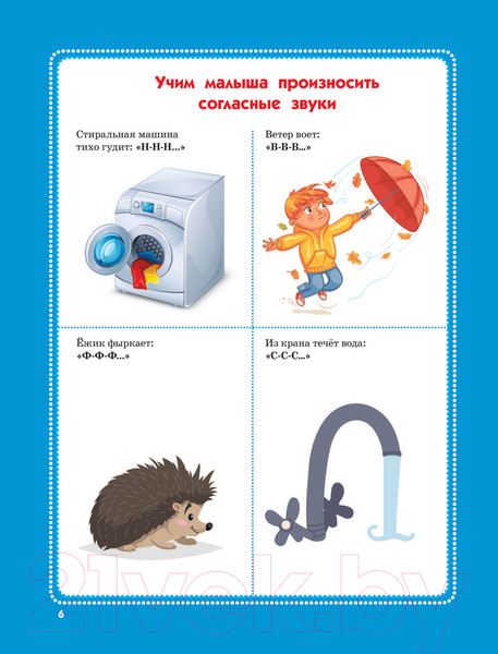 Изображение товара Развивающая книга АСТ 500 первых слов в картинках (Новиковская О.А.)