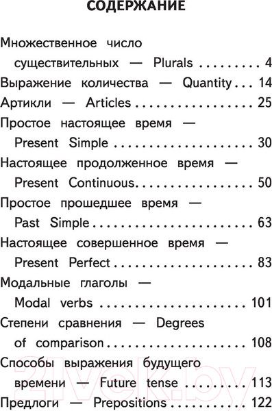 Изображение товара Учебное пособие АСТ 500 упражнений по английскому языку для повторения и закрепления (Игнашина З.)