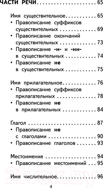 Изображение товара Учебное пособие АСТ 500 упражнений по рус. языку: все темы и задания для нач. школы (Алексеев Ф.)