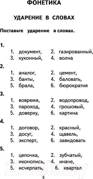 Изображение товара Учебное пособие АСТ 500 упражнений по рус. языку: все темы и задания для нач. школы (Алексеев Ф.)