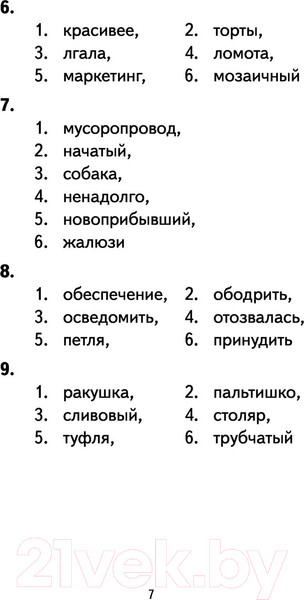 Изображение товара Учебное пособие АСТ 500 упражнений по рус. языку: все темы и задания для нач. школы (Алексеев Ф.)
