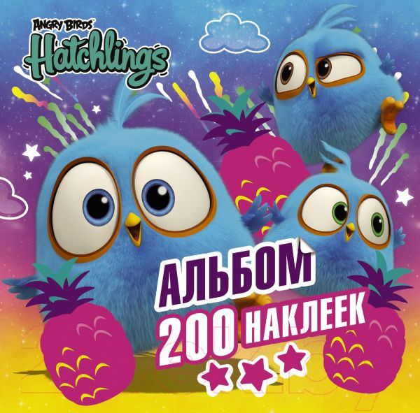 Изображение товара Набор наклеек АСТ Angry Birds. Hatchlings. Альбом (200шт)
