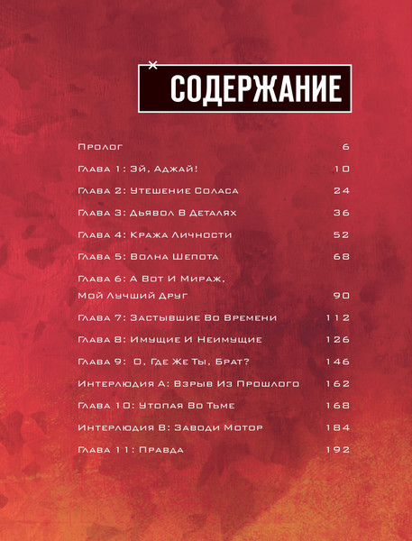 Изображение товара Нехудожественная книга АСТ Apex Legends Квест Патфайндера