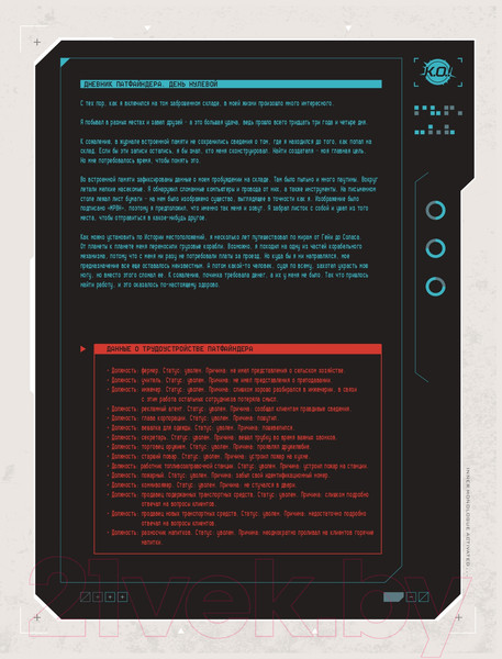 Изображение товара Нехудожественная книга АСТ Apex Legends Квест Патфайндера