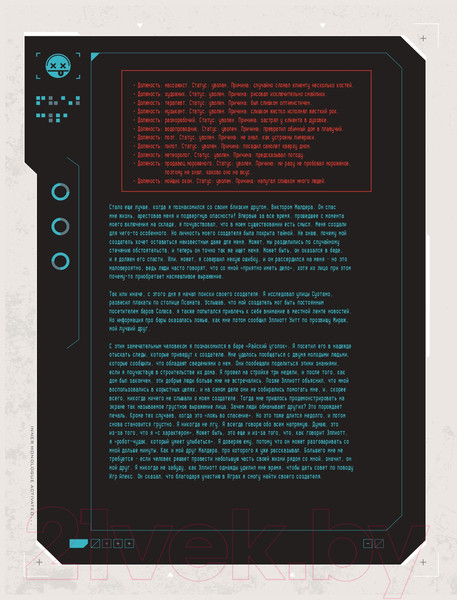 Изображение товара Нехудожественная книга АСТ Apex Legends Квест Патфайндера