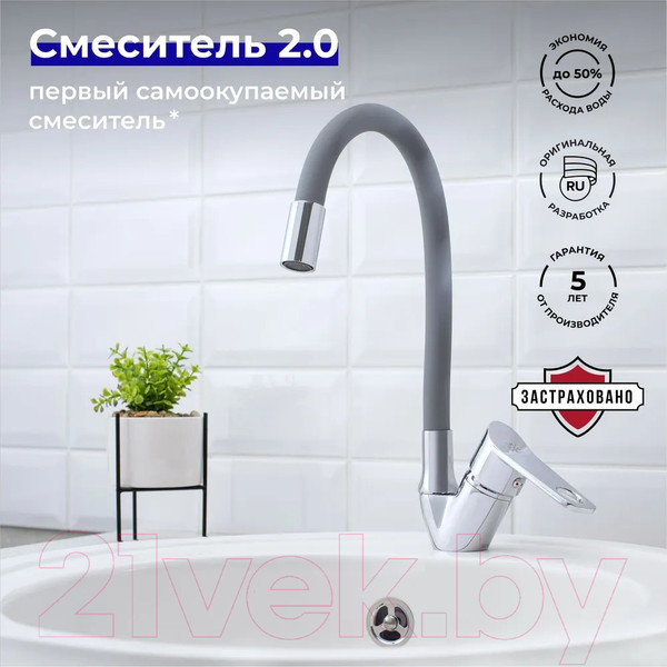 Изображение товара Смеситель РМС SL137GY-016F