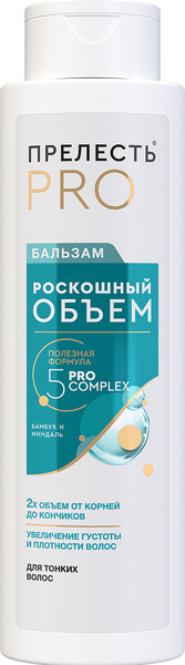 Изображение товара Бальзам для волос Прелесть Professional Роскошный Объем для тонких и ослабленных волос (380мл)