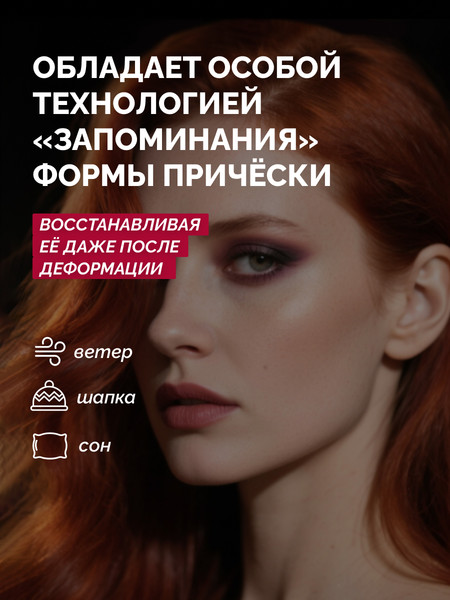 Изображение товара Лак для укладки волос Прелесть Professional Эффект памяти сверхсильной фиксации д/любого типа волос (75мл)