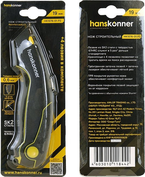 Изображение товара Нож строительный Hanskonner HK1076-01-P2