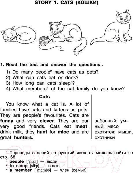 Изображение товара Учебное пособие АСТ English Reading. Animal Stories And Riddles. 3 класс (Афанасьева О.В. и др.)