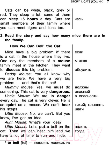 Изображение товара Учебное пособие АСТ English Reading. Animal Stories And Riddles. 3 класс (Афанасьева О.В. и др.)