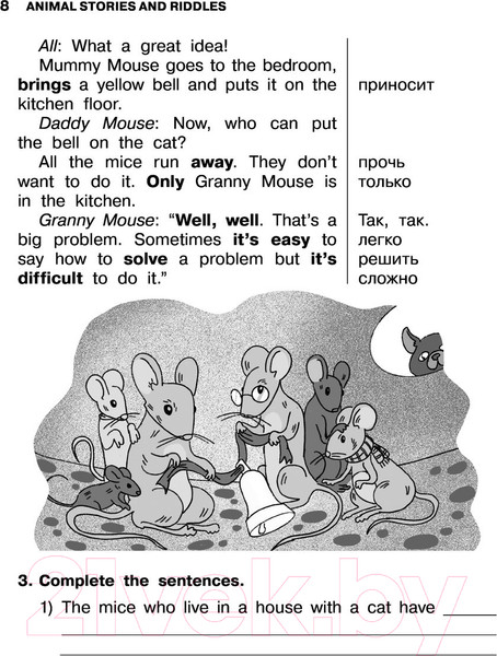 Изображение товара Учебное пособие АСТ English Reading. Animal Stories And Riddles. 3 класс (Афанасьева О.В. и др.)