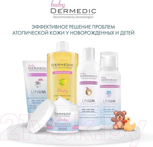 Изображение товара Молочко солнцезащитное Dermedic Sunbrella Baby SPF50 (150мл)