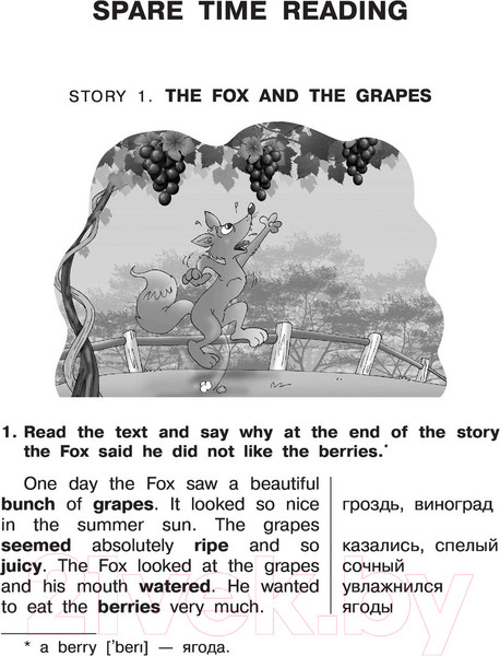 Изображение товара Учебное пособие АСТ English Reading. Fables And Parables. 4 класс (Афанасьева О.В. и др.)