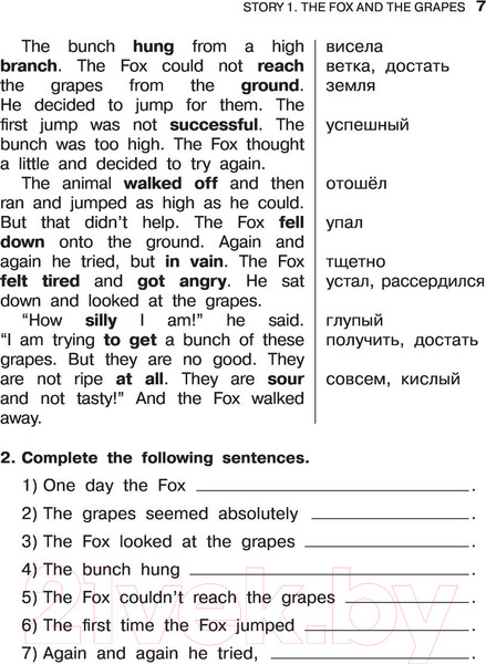 Изображение товара Учебное пособие АСТ English Reading. Fables And Parables. 4 класс (Афанасьева О.В. и др.)