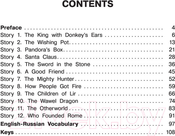 Изображение товара Учебное пособие АСТ English Reading. Myths And legends. 6 класс (Афанасьева О.В. и др.)