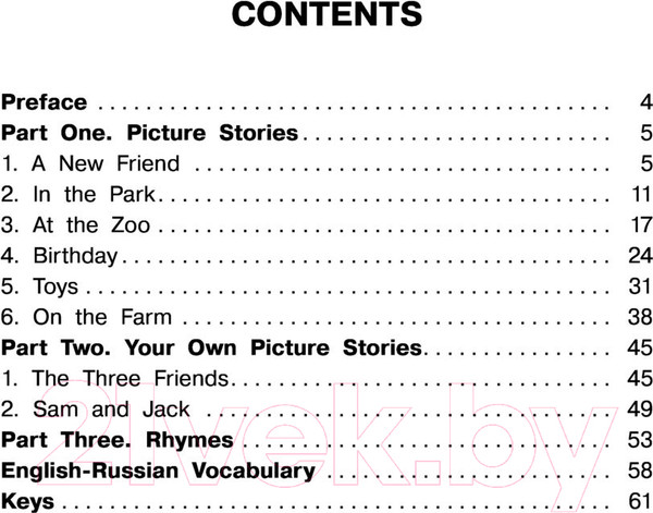 Изображение товара Учебное пособие АСТ English Reading. Picture Stories And Rhymes. 2 класс (Афанасьева О.В. и др.)